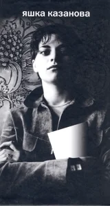 Обложка стихи