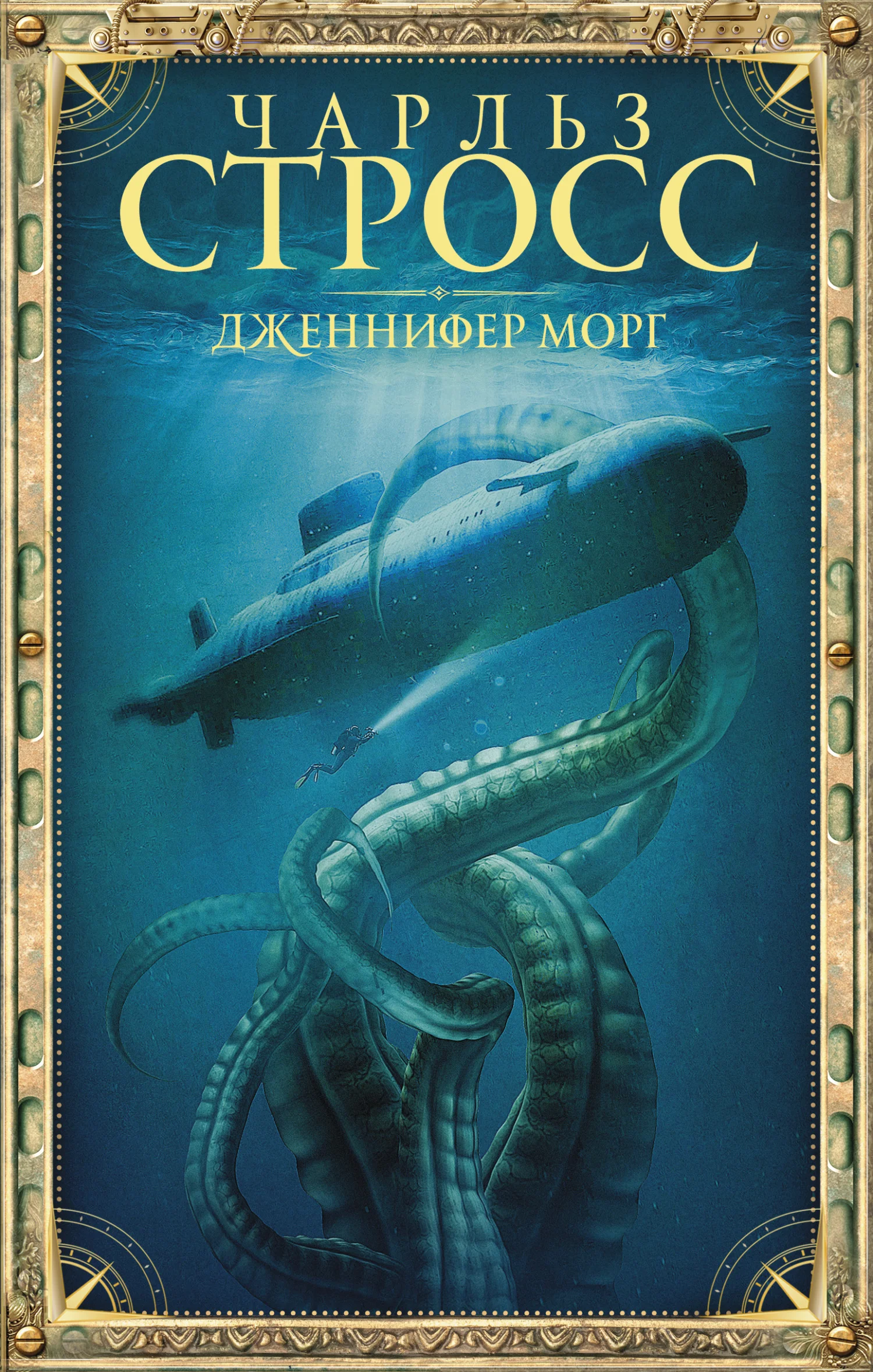 Обложка Дженнифер Морг