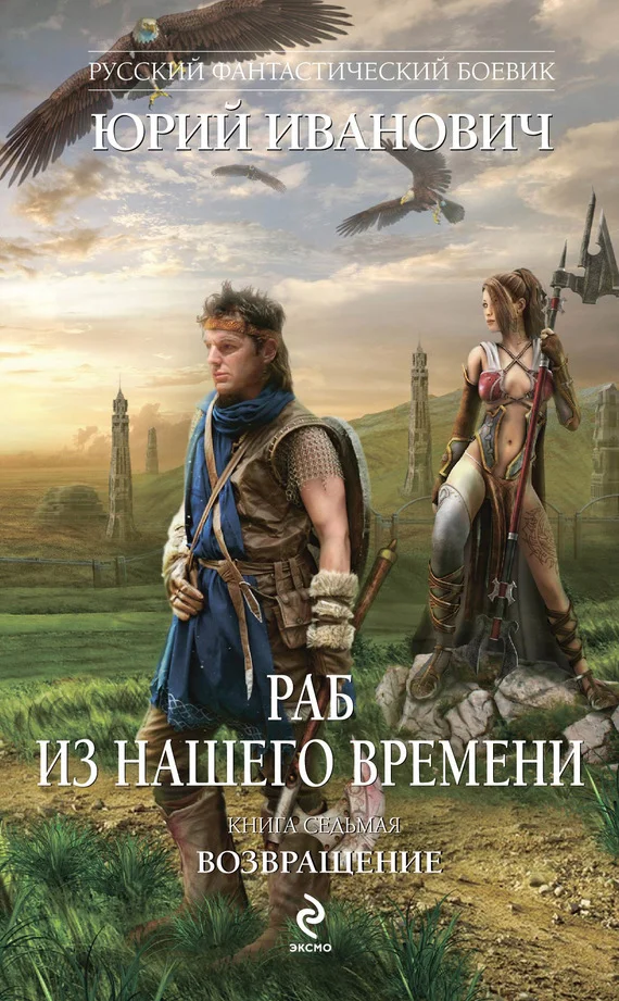 Обложка Возвращение