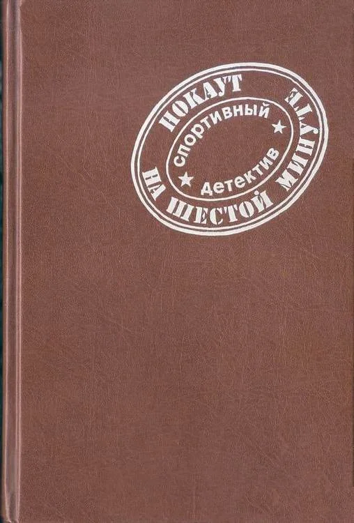 Обложка Пыль на трассе