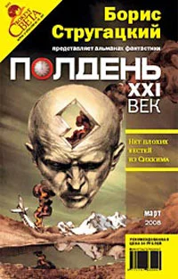 Обложка Вирус Пельдмана