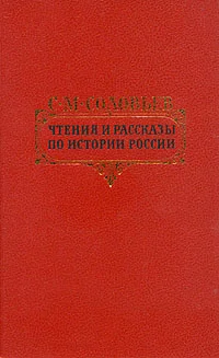 Обложка Петровские чтения