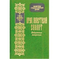 Обложка Избранные творения