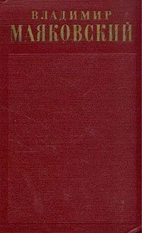 Обложка Очерки (1927)