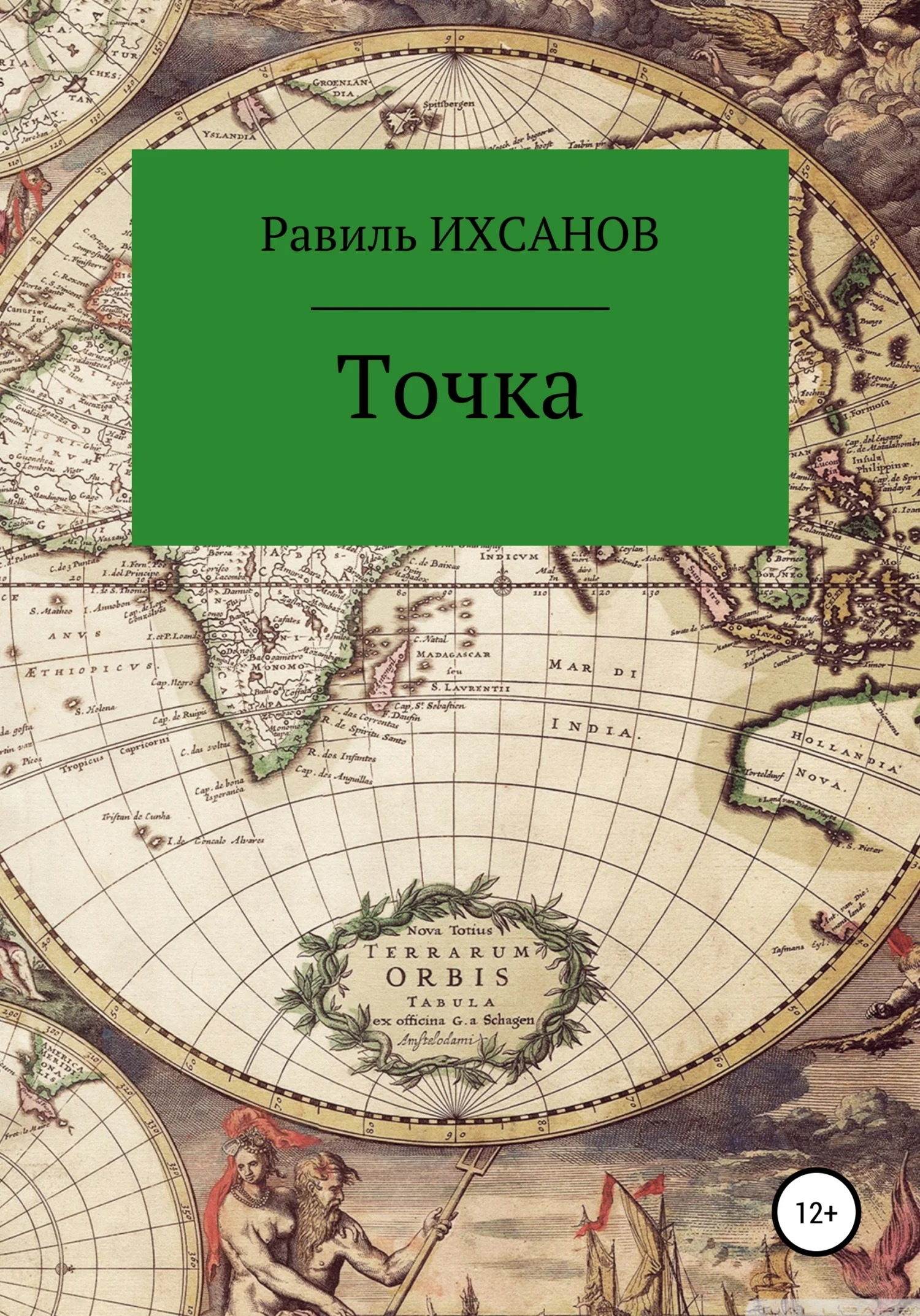 Обложка Точка