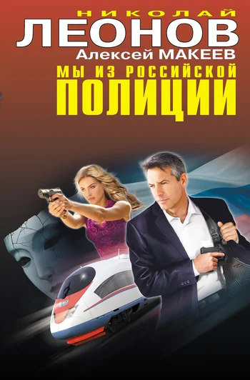 Обложка Черные хирурги