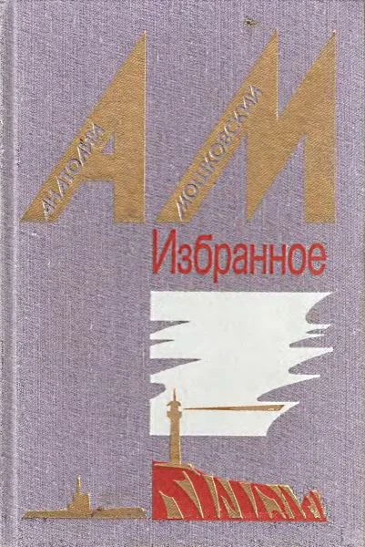 Обложка Спирька — волчья смерть