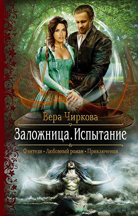 Обложка Испытание
