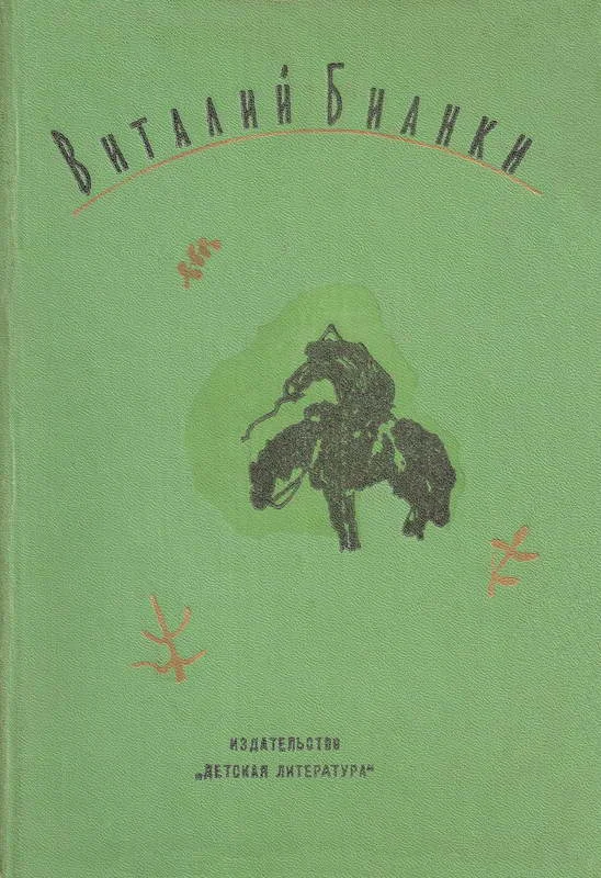 Обложка Том 4. Очерки, рассказы, статьи, дневники, письма