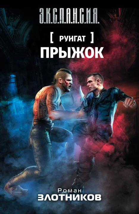 Обложка Прыжок