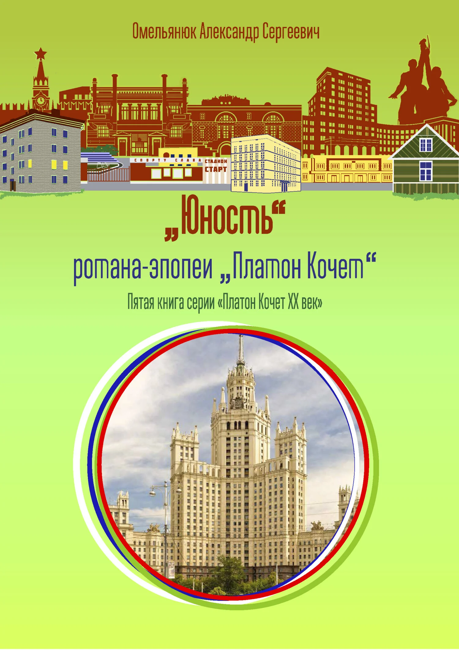 Обложка Юность