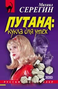 Обложка Кукла для утех
