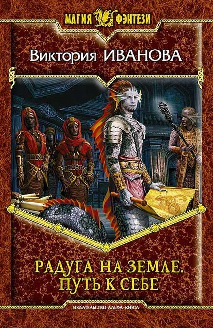 Обложка Путь к себе
