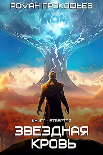 Обложка Одиссей