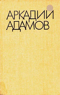Обложка Разговор на берегу