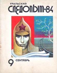 Обложка Догнать человека!