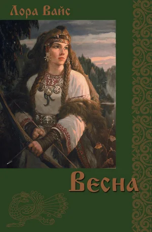 Обложка Весна