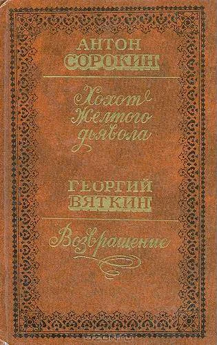 Обложка Четверо