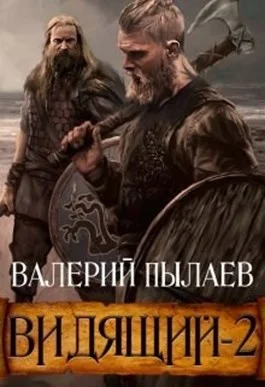 Обложка Тэн