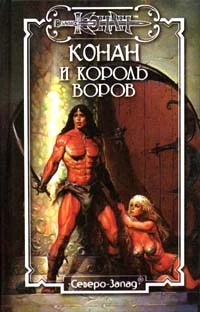 Обложка Король воров