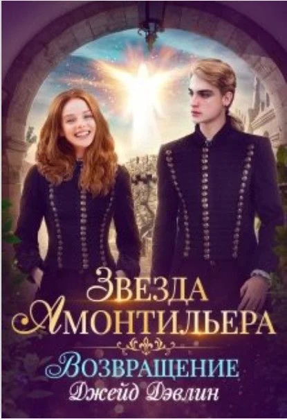 Обложка Возвращение