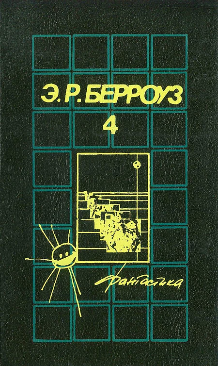 Обложка Великий воин