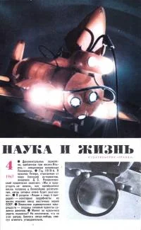 Обложка Человек на Луне