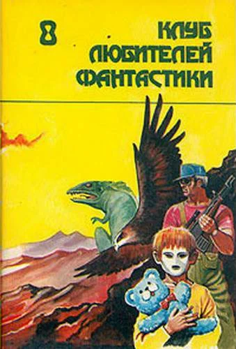 Обложка Вторая модель