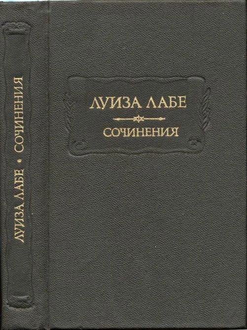 Обложка Сочинения