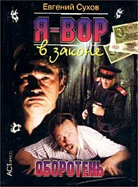Обложка Оборотень