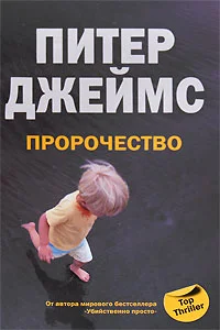 Обложка Пророчество