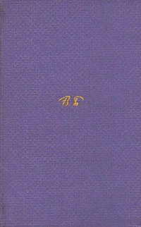 Обложка Том 2. Стихотворения 1909-1917