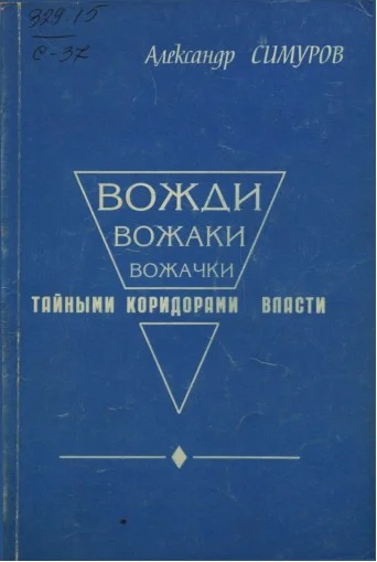 Обложка Увлечённый романтик