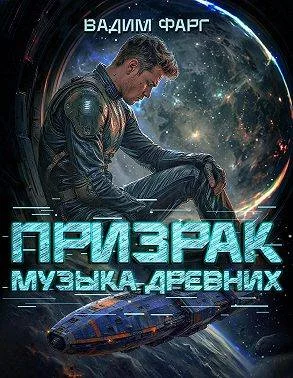 Обложка Музыка Древних