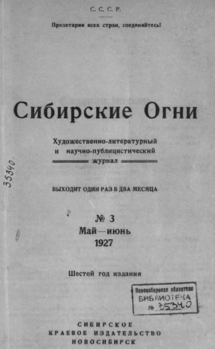 Обложка Сладкая полынь