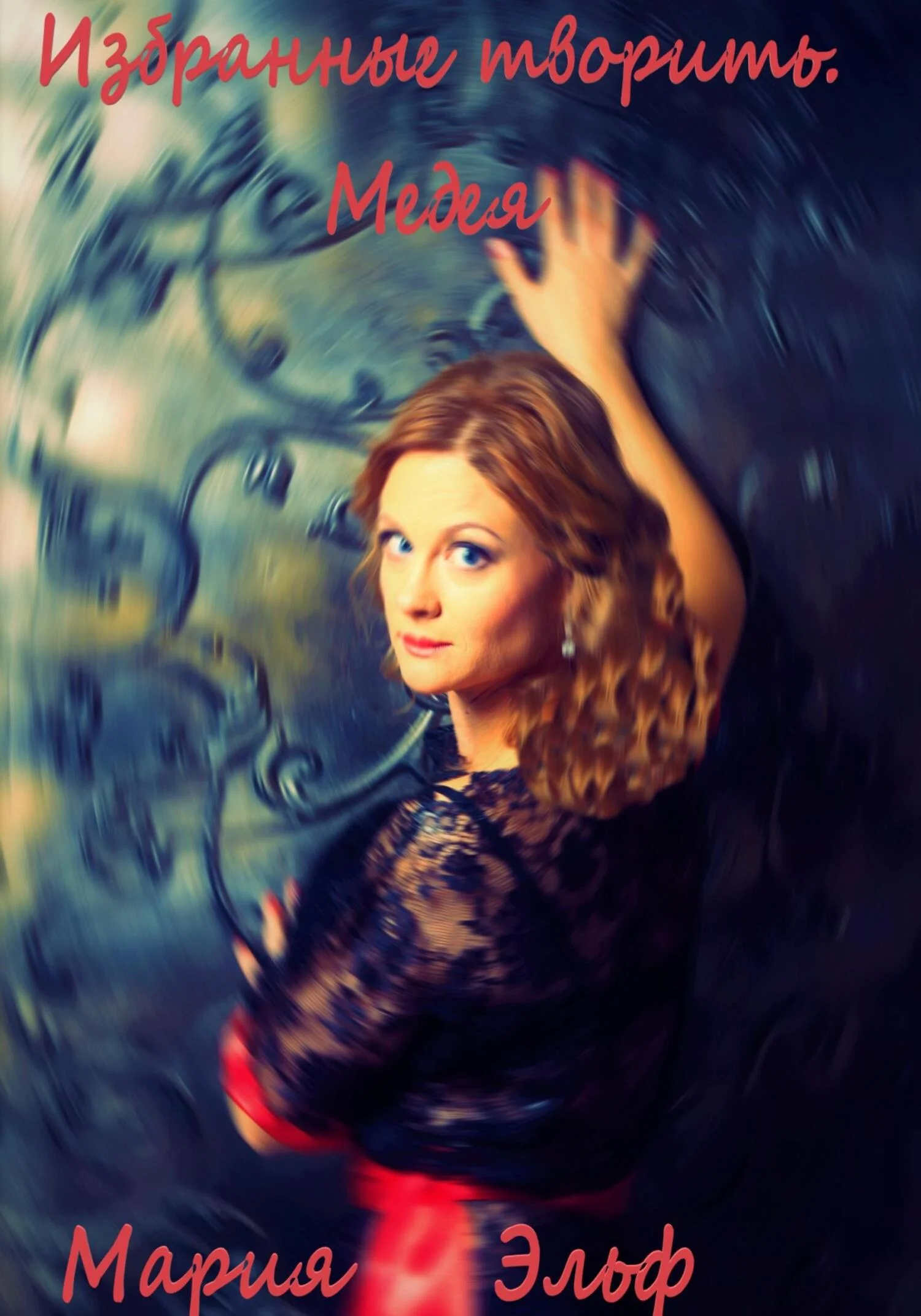 Обложка Избранные творить. Медея