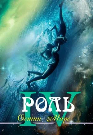 Обложка Лучшая роль