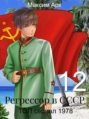 Обложка ТОП сериал 1978
