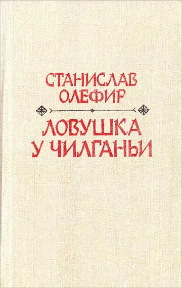 Обложка Теплая земля Колыма