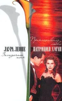 Обложка Прикосновение любви