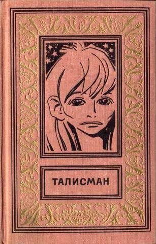 Обложка Двойная фамилия