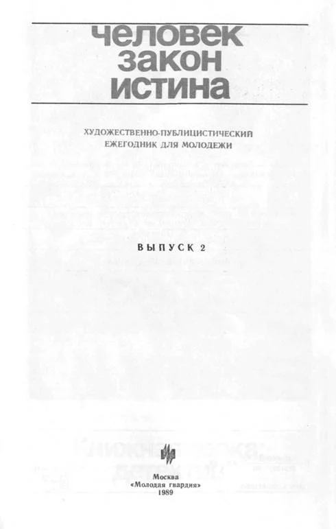 Обложка Взятки