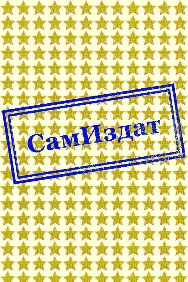 Обложка Золото и кровь