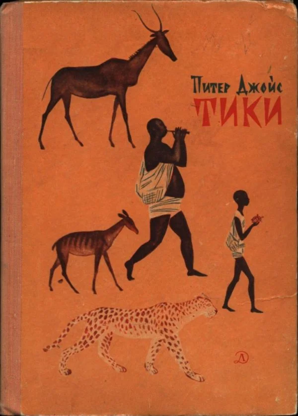 Обложка Тики