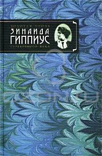 Обложка Роман-царевич