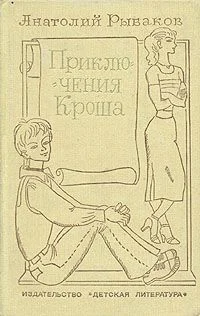 Обложка Неизвестный солдат