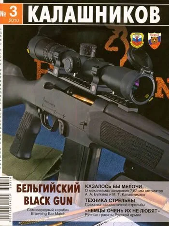 Обложка «Немцы очень их не любят…»