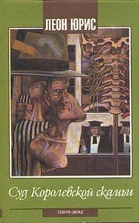 Обложка Суд королевской скамьи