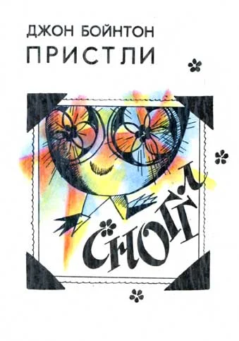 Обложка Сноггл