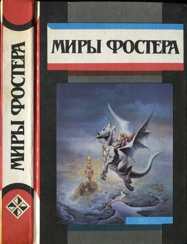 Обложка Избранные произведения. Том 4. Приговорённый